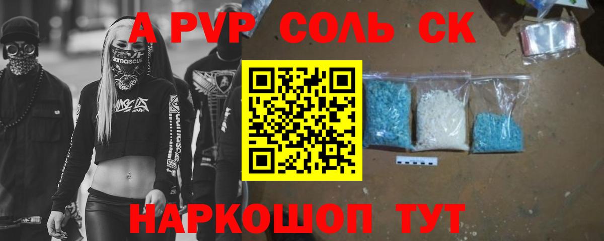Alpha-PVP кристаллы  Вход с VPN  Майский  Alpha PVP  Alpha-PVP VHQ  APVP VHQ 