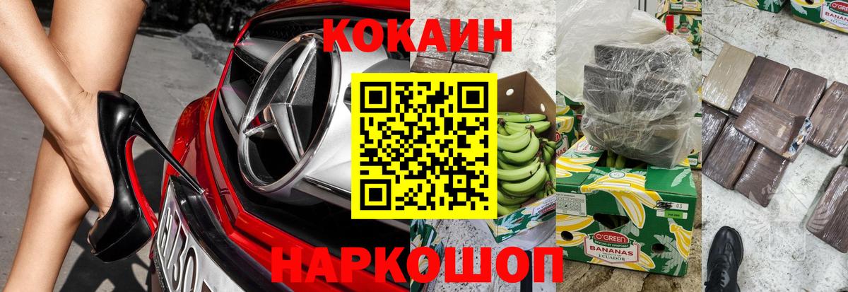 Cocaine FishScale  Вход с VPN  Майский 