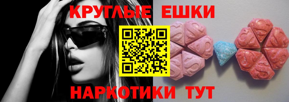 Экстази 99%  Ecstasy  Майский  Экстази MDMA  Вход с VPN 