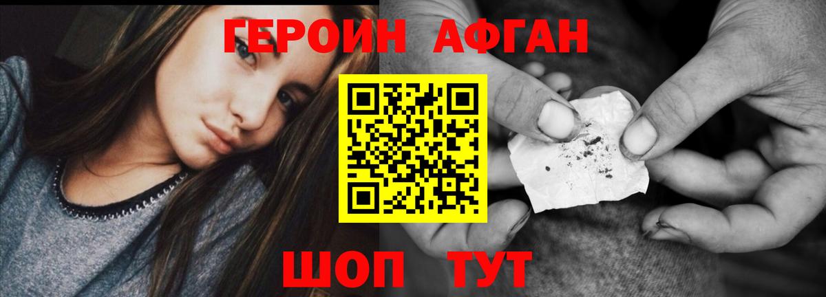 Майский  Героин  Вход с VPN  ГЕРОИН афганец 