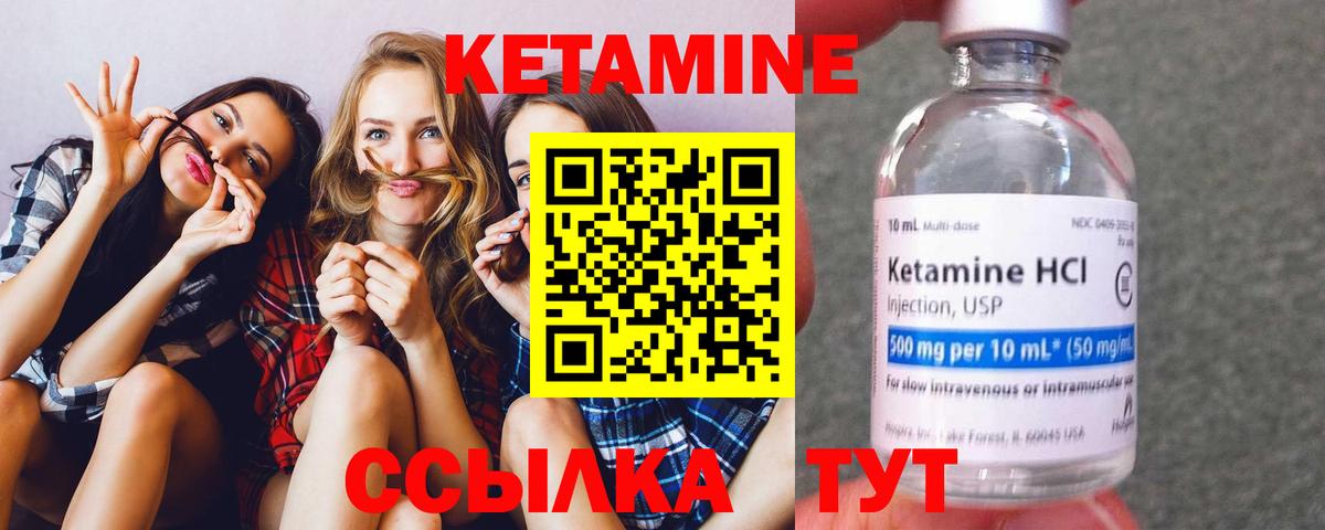 Кетамин ketamine Майский