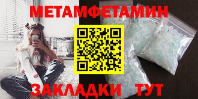 метамфетамин Заводоуковск