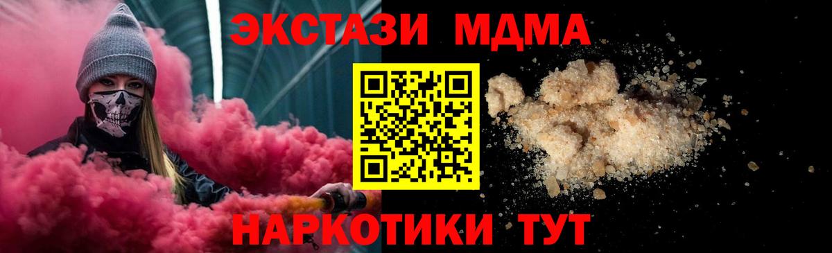 Майский  МДМА Molly  Вход с VPN  MDMA  MDMA Molly 
