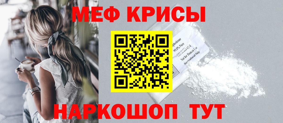 МЯУ-МЯУ  МЕФ 4 MMC  Вход с VPN  МЕФ кристаллы  Майский 