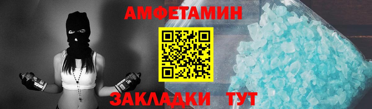 МЕТАМФЕТАМИН  МЕТАМФЕТАМИН кристалл  Вход с VPN  Майский 
