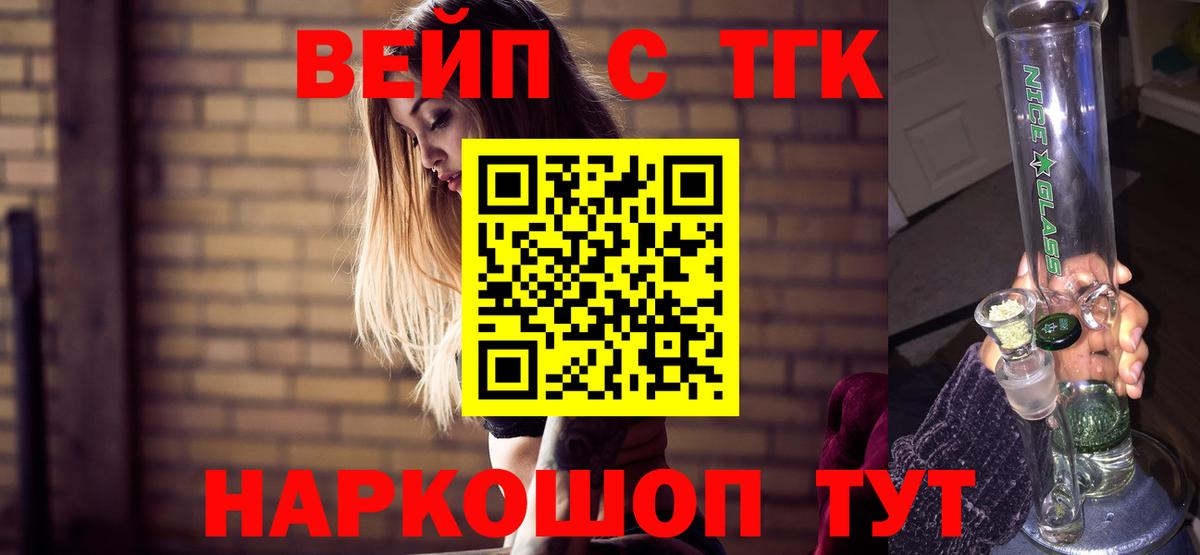 ТГК жижа Майский