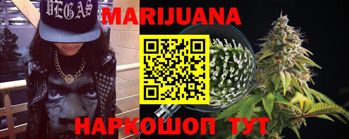 Каннабис LSD WEED Майский